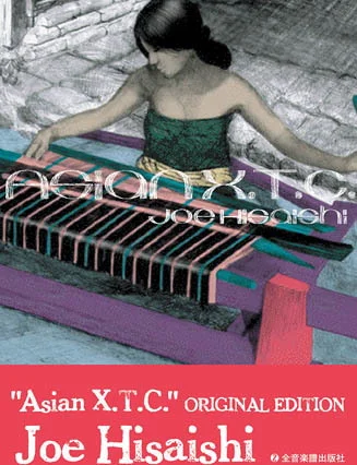 Asian X.T.C.