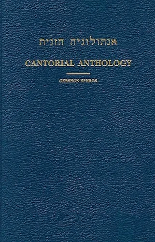 Cantorial Anthology - Volume V Weekday Services