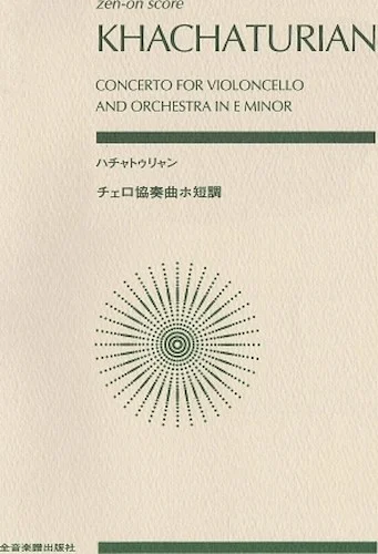 Concerto for Cello and Orchestra in E Minor