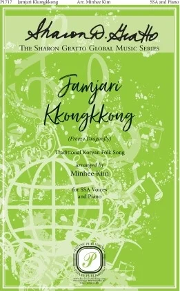 Jamjari Kkongkkong (Freeze Dragonfly) - Traditional Korean Folk Song