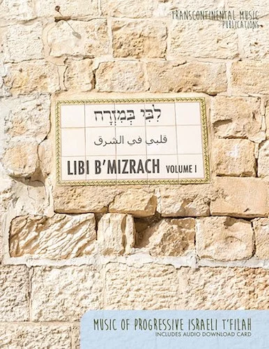Libi B'Mizrach - Volume 1 - Music of Progressive Israeli T'Filah