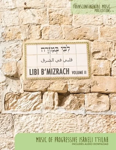 Libi B'mizrach Volume 2 - Music of Progressive Israeli T'Filah
