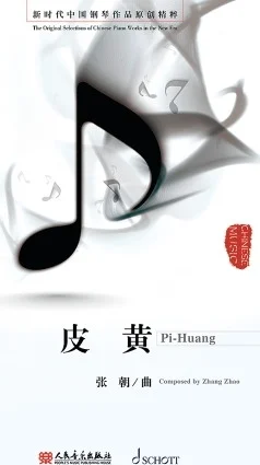 Pi-Huang