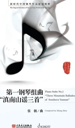 Piano Suites No. 1 - Three Mountain Ballads of Southern Yunnan