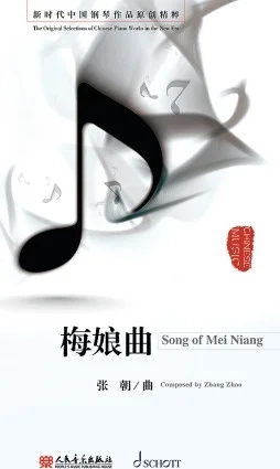 Song Of Mei Niang